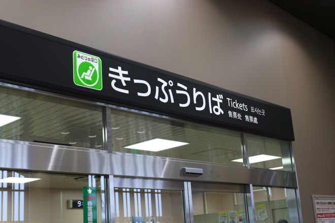 shin-takaoka-tickets