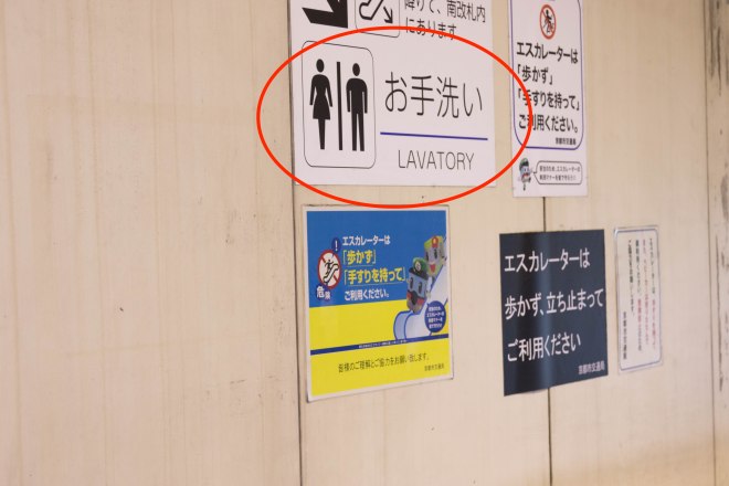 lavatory-sign
