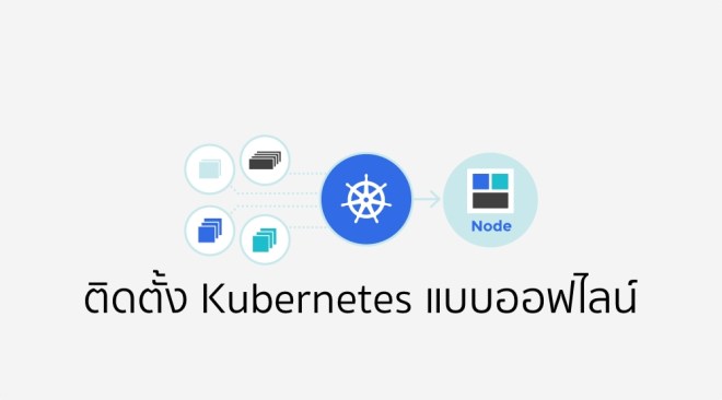 offline-install-kubernetes.jpg